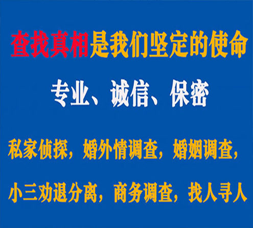 关于彰武敏探调查事务所